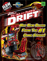 
              Fast and the Furious Drift Arcade Game Flyer
            